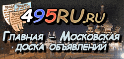 Доска объявлений города Сортавалы на 495RU.ru